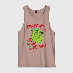 Майка мужская хлопок А ТЫ ЧЁ ТАКОЙ ЗЕЛЁНЫЙ?, цвет: пыльно-розовый