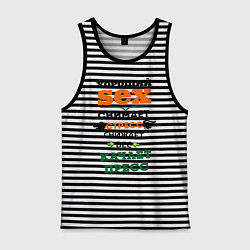 Майка мужская хлопок Антистресс, цвет: черная тельняшка