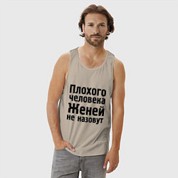 Майка мужская хлопок Плохой Женя, цвет: миндальный — фото 2