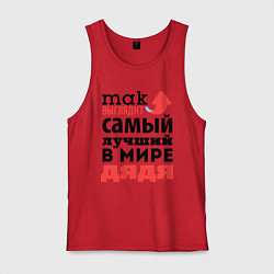 Мужская майка Так выглядит лучший дядя