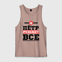 Майка мужская хлопок Пётр решает все, цвет: пыльно-розовый