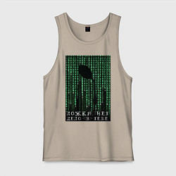 Мужская майка Ложки нет - дело в тебе