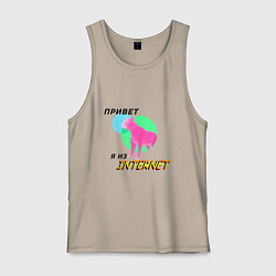 Мужская майка Привет я из internet