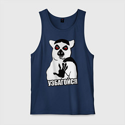 Мужская майка Узбагойся