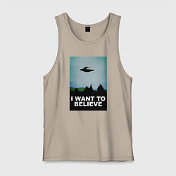Майка мужская хлопок I WANT TO BELIEVE, цвет: миндальный