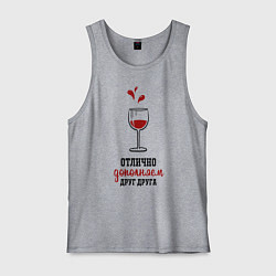 Мужская майка Отлично дополняем друг друга