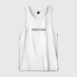 Мужская майка HESOYAM