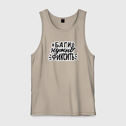 Мужская майка Баги нужно фиксить