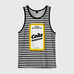 Мужская майка Сода пищевая