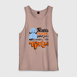 Мужская майка Тюлень любви идёт