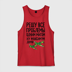 Мужская майка Решу все проблемы одним мигом