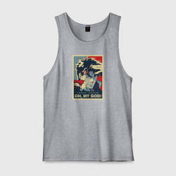 Майка мужская хлопок OH, MY GOD!, цвет: меланж