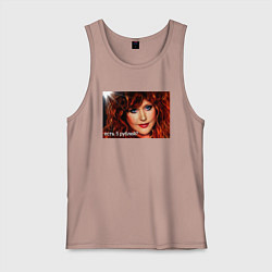 Майка мужская хлопок Алла пугачева ,есть 5 рублей?, цвет: пыльно-розовый