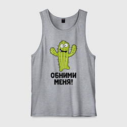 Майка мужская хлопок Кактус обнимашки, цвет: меланж