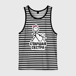 Мужская майка Старшая сестра