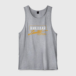 Мужская майка Николай Limited Edition