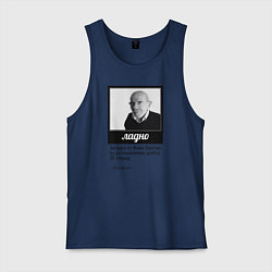 Мужская майка Ладно Жак Фреско