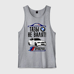 Мужская майка Тазы не валят BMW