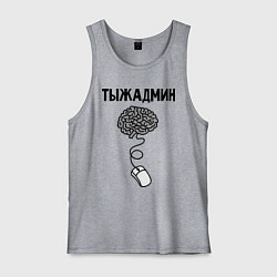 Майка мужская хлопок Тыжадмин, цвет: меланж