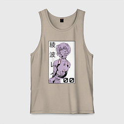 Майка мужская хлопок Neon Genesis Evangelion Рей 09, цвет: миндальный