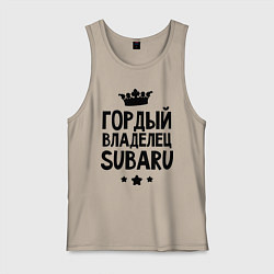 Мужская майка Гордый владелец Subaru