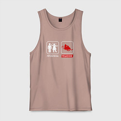 Майка мужская хлопок Проблема и решение, цвет: пыльно-розовый