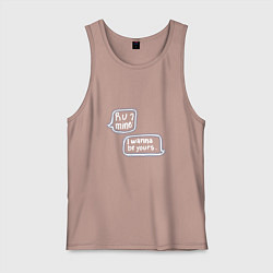 Мужская майка I Wanna Be Yours