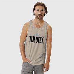 Майка мужская хлопок Нереальный Тимофей Unreal Timofey, цвет: миндальный — фото 2