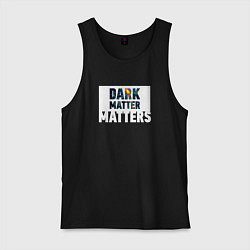 Майка мужская хлопок Dark matter matters, цвет: черный