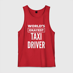 Майка мужская хлопок Worlds okayest taxi driver, цвет: красный