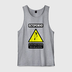 Мужская майка Осторожно, душнила