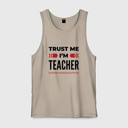 Майка мужская хлопок Trust me - Im teacher, цвет: миндальный