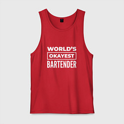 Майка мужская хлопок Worlds okayest bartender, цвет: красный