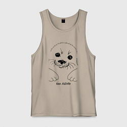 Мужская майка Ленивый тюлень