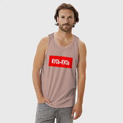 Майка мужская хлопок Кусь-кусь, цвет: пыльно-розовый — фото 2