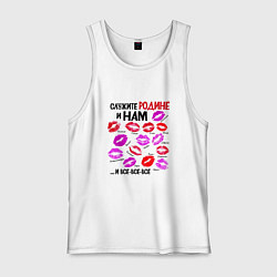 Майка мужская хлопок Служите родине и нам и все все все, цвет: белый