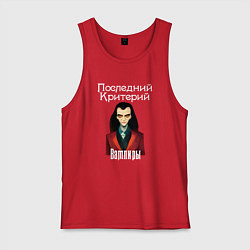 Мужская майка Вампиры - Последний Критерий