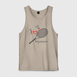 Майка мужская хлопок Я люблю бадминтон, цвет: миндальный