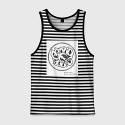 Майка мужская хлопок Proud Souls, цвет: черная тельняшка