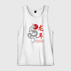 Майка мужская хлопок Year of the dragon, цвет: белый