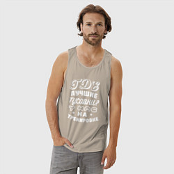 Майка мужская хлопок Где лучшие тусовки - у нас на тренировке, цвет: миндальный — фото 2