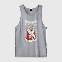 Майка мужская хлопок Наливай - а то уйду, цвет: меланж