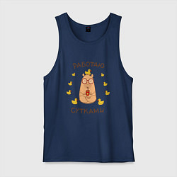 Мужская майка Капибара: работаю сутками