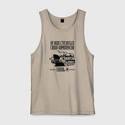 Майка мужская хлопок Не надо стесняться своих комплексов Тополь М, цвет: миндальный