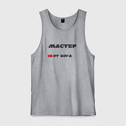 Мужская майка Мастер