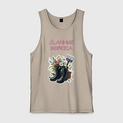 Майка мужская хлопок Дачные войска - отряд цветоводов, цвет: миндальный