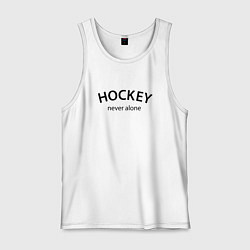 Майка мужская хлопок Hockey never alone - motto, цвет: белый