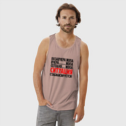 Майка мужская хлопок Ситуация стабилизируется, цвет: пыльно-розовый — фото 2