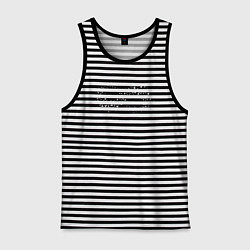 Майка мужская хлопок Птицы в бесконечности, цвет: черная тельняшка