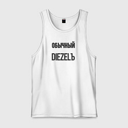 Мужская майка Обычный diezelъ